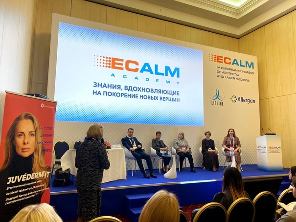 Международные встречи в Москве