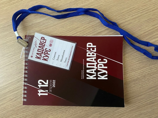 КАДАВЕР-КУРС ДЛЯ ВРАЧЕЙ КОСМЕТОЛОГОВ